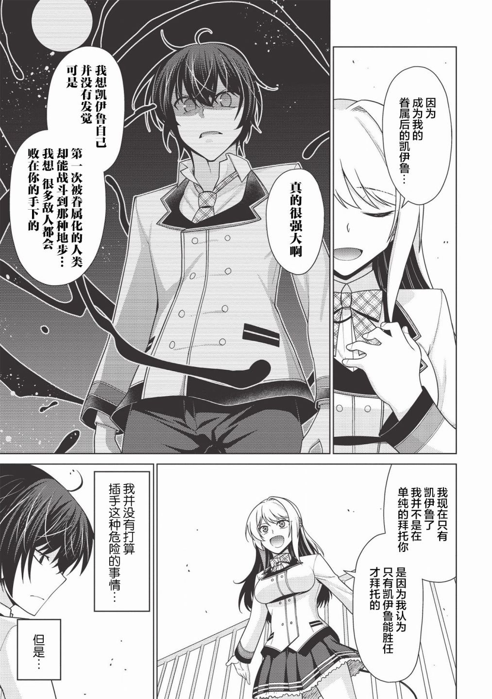 第1.3话