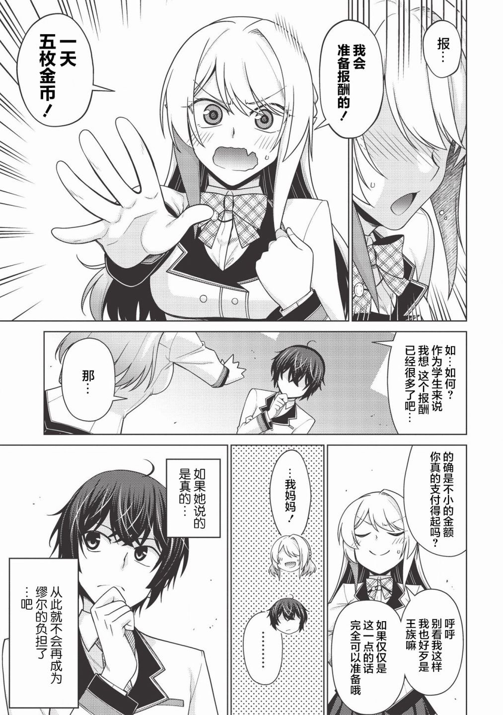 第1.3话