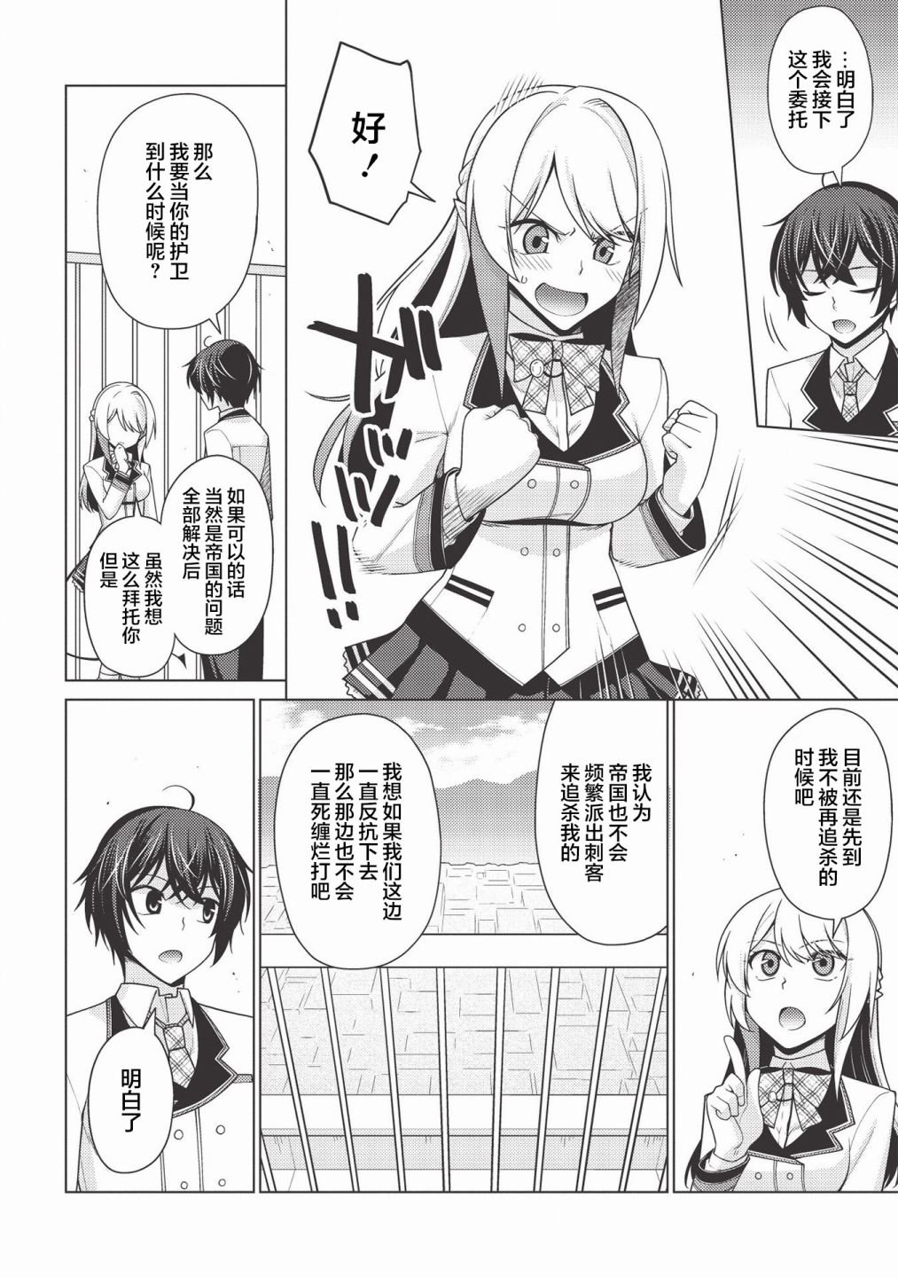 第1.3话