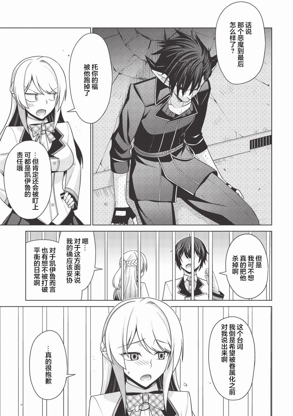 第1.3话