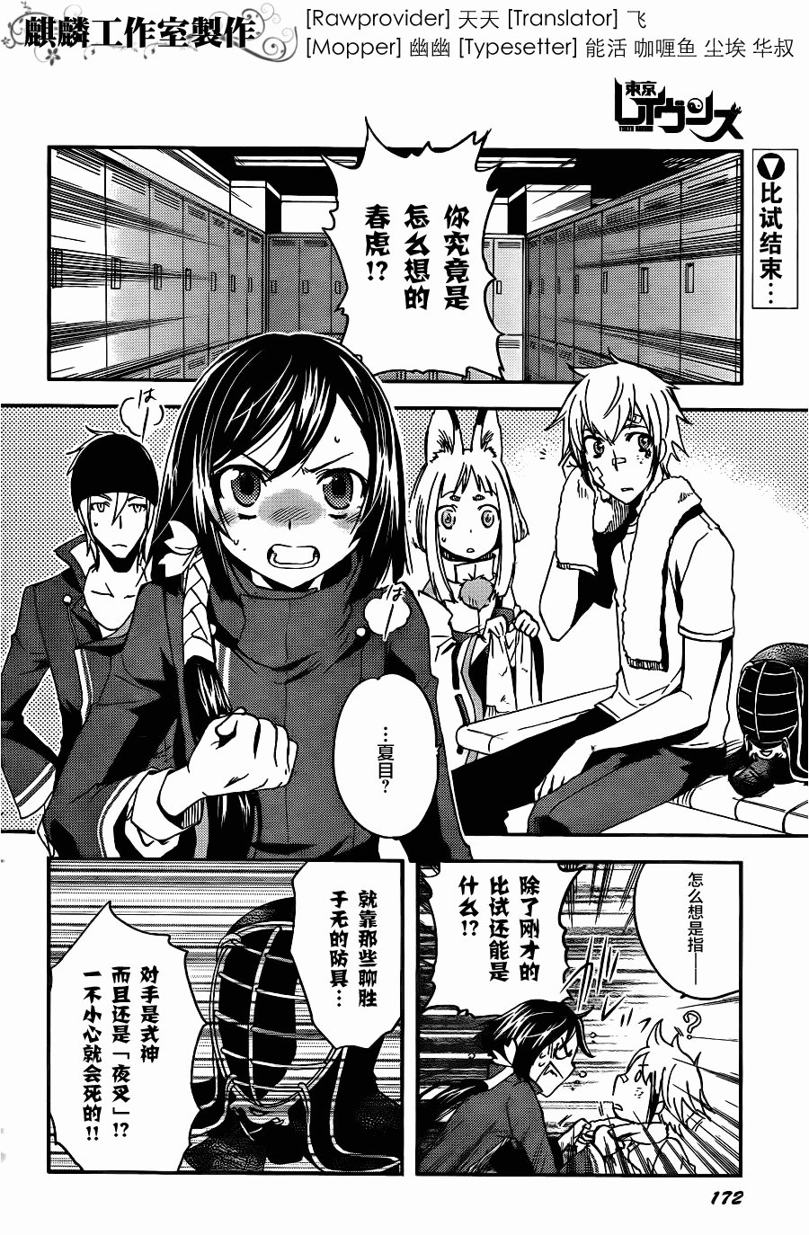 第10话