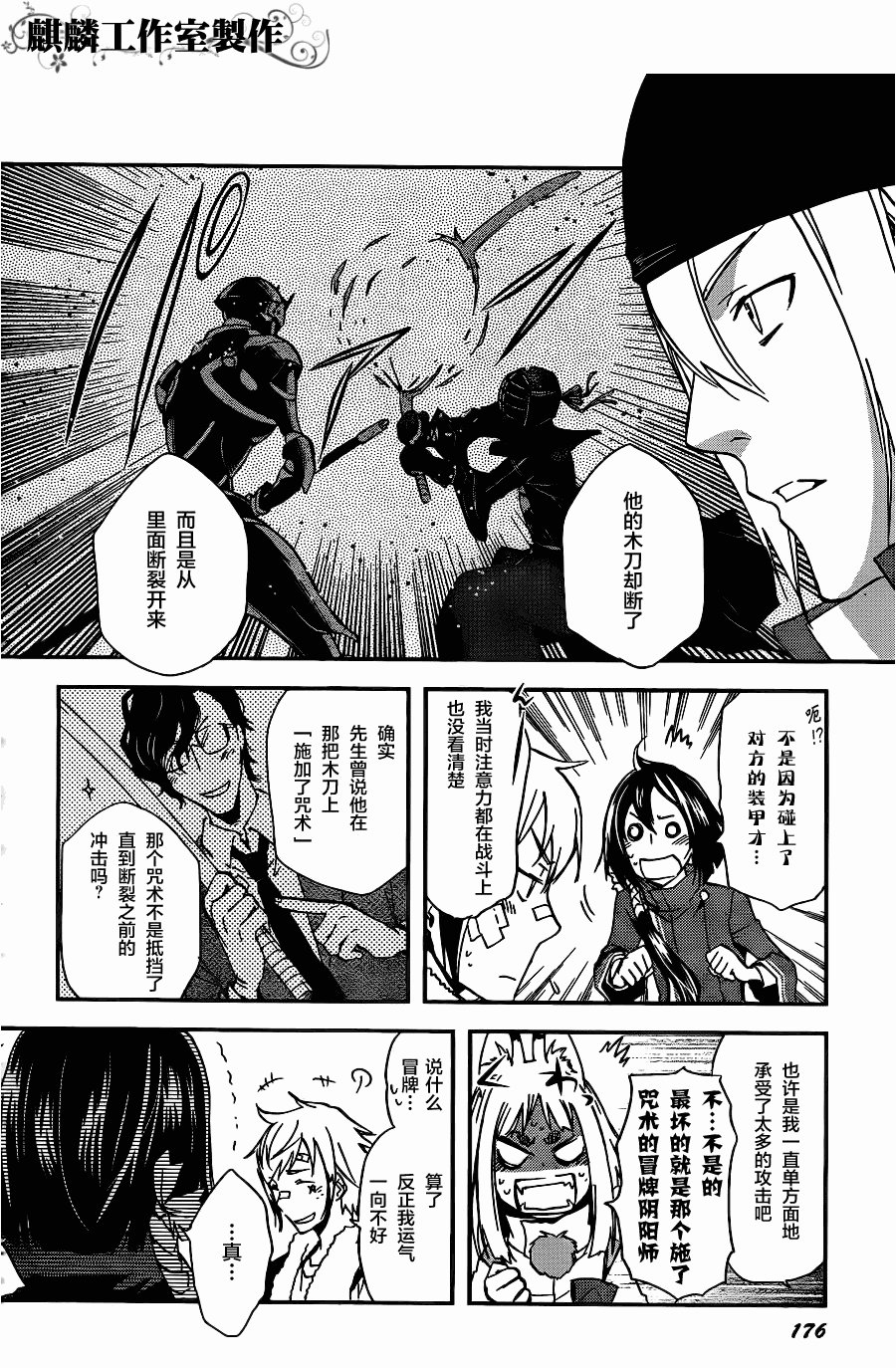 第10话
