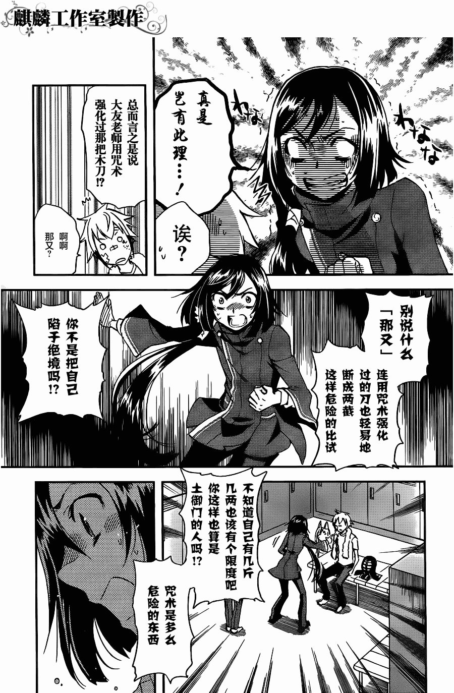 第10话