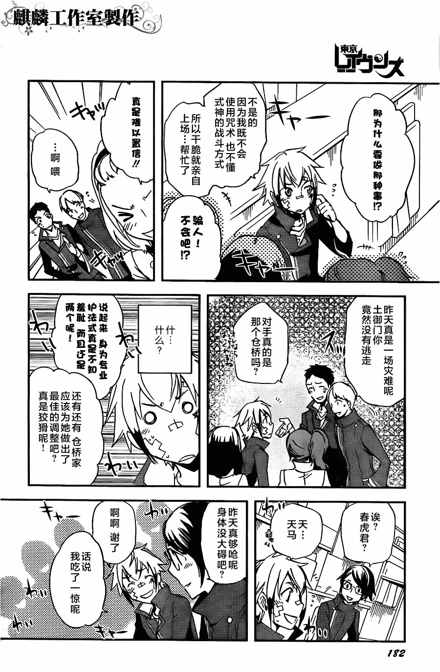 第10话