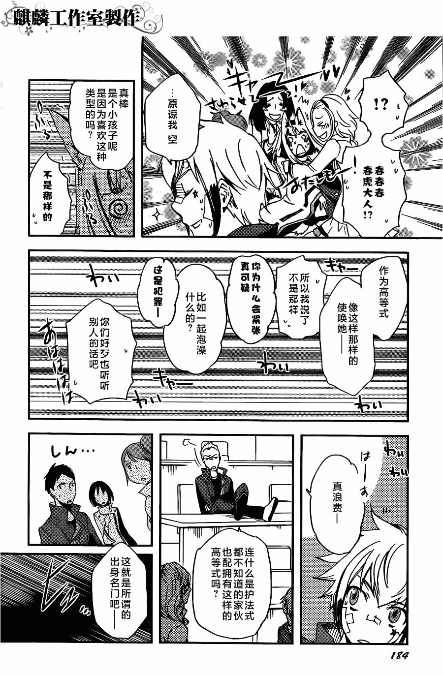 第10话