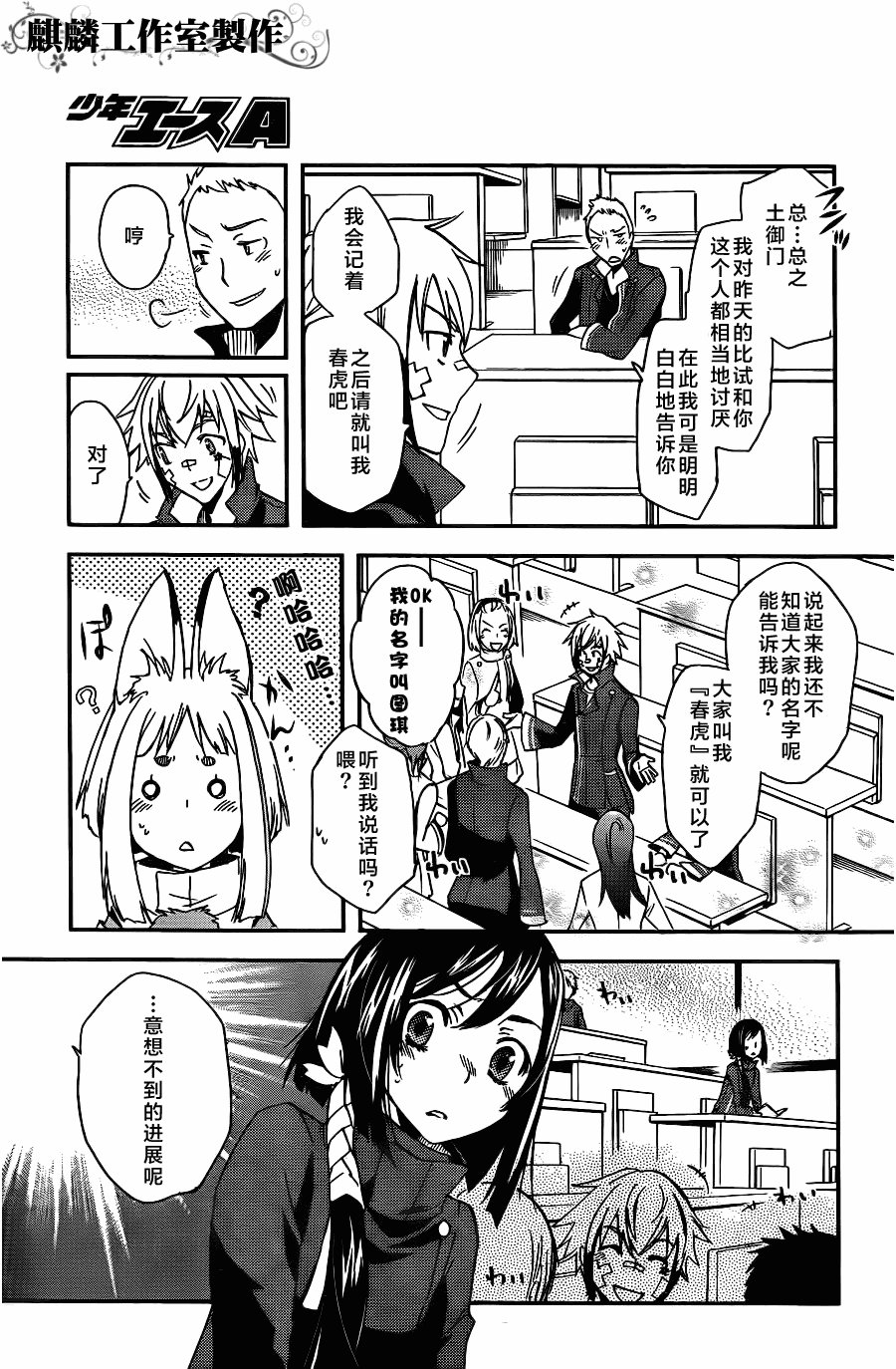 第10话