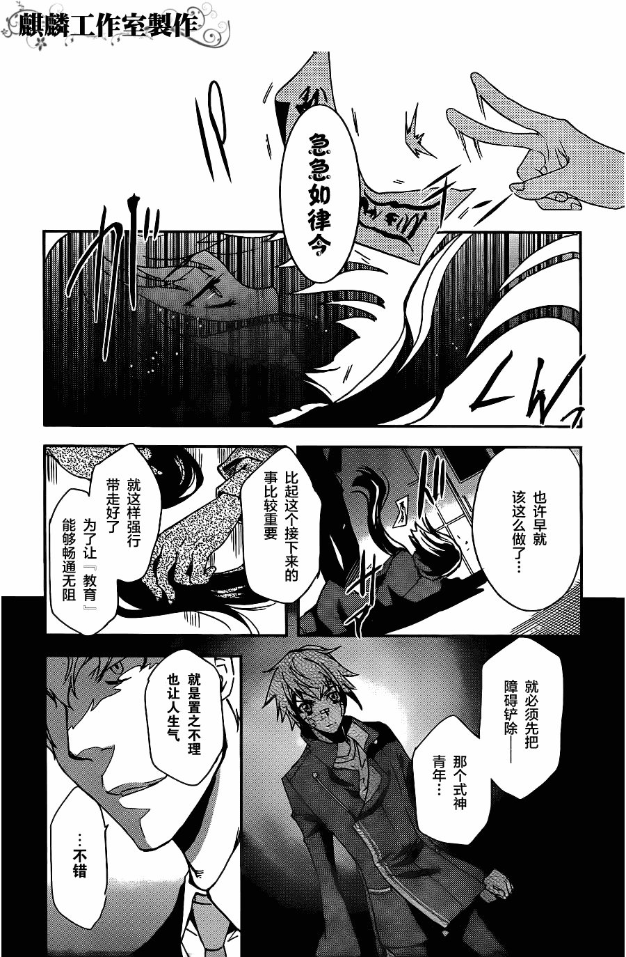 第10话