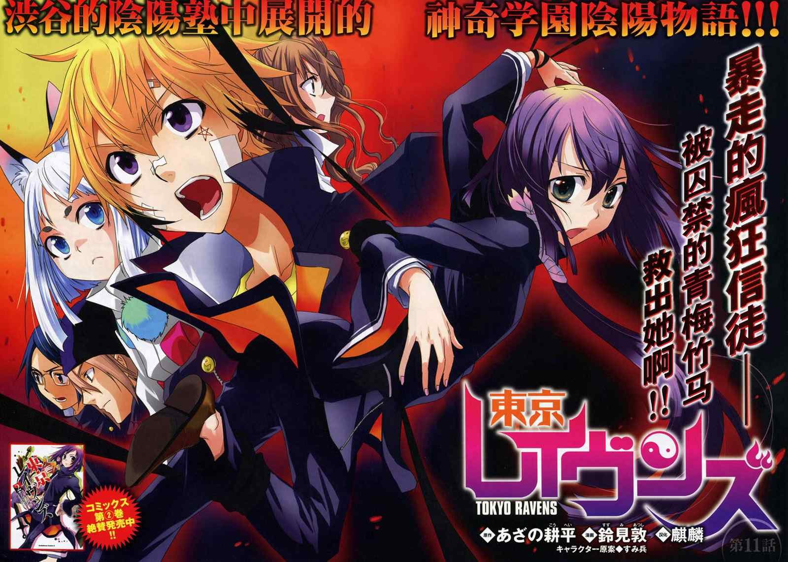 第11话