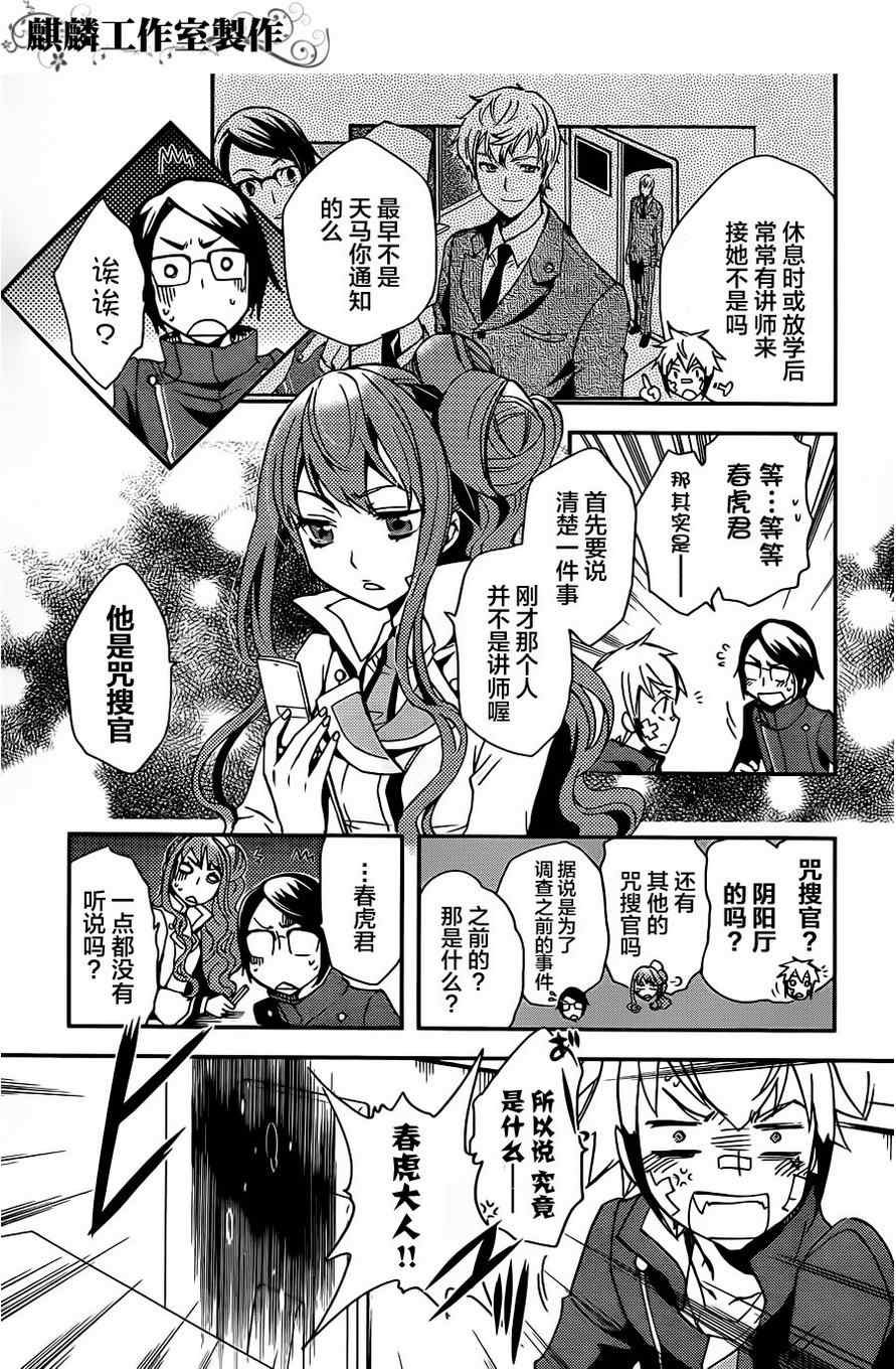 第11话
