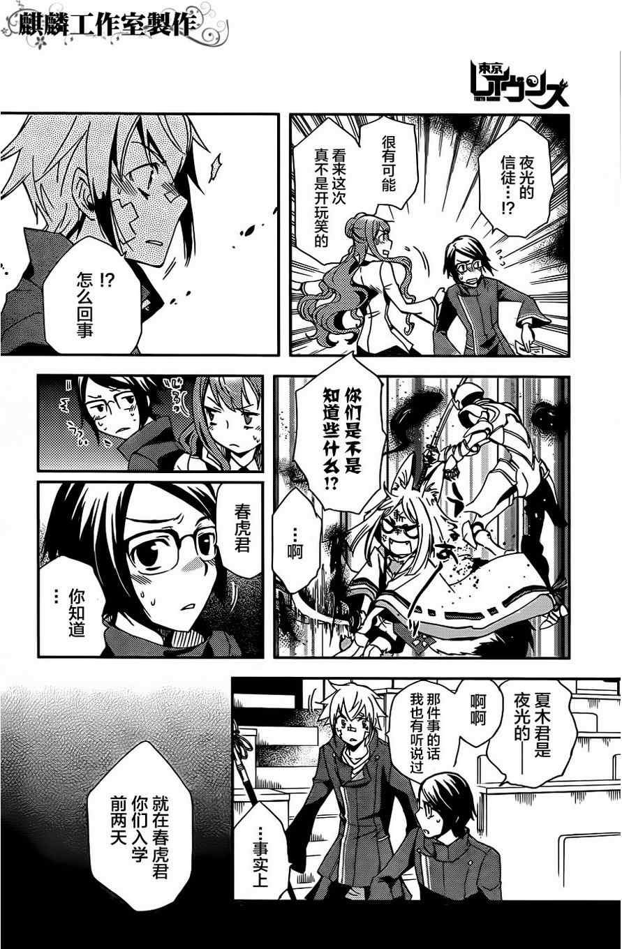第11话