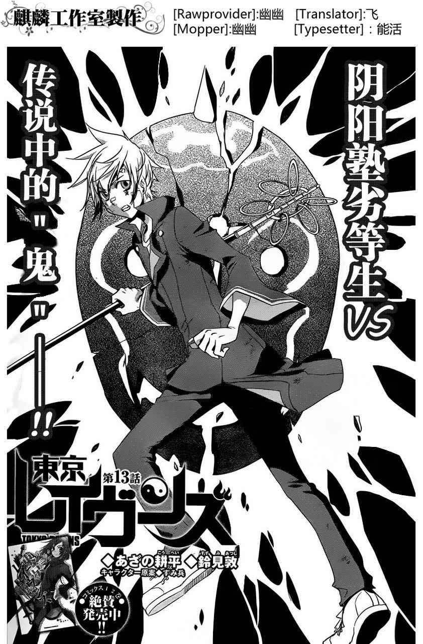 第13话