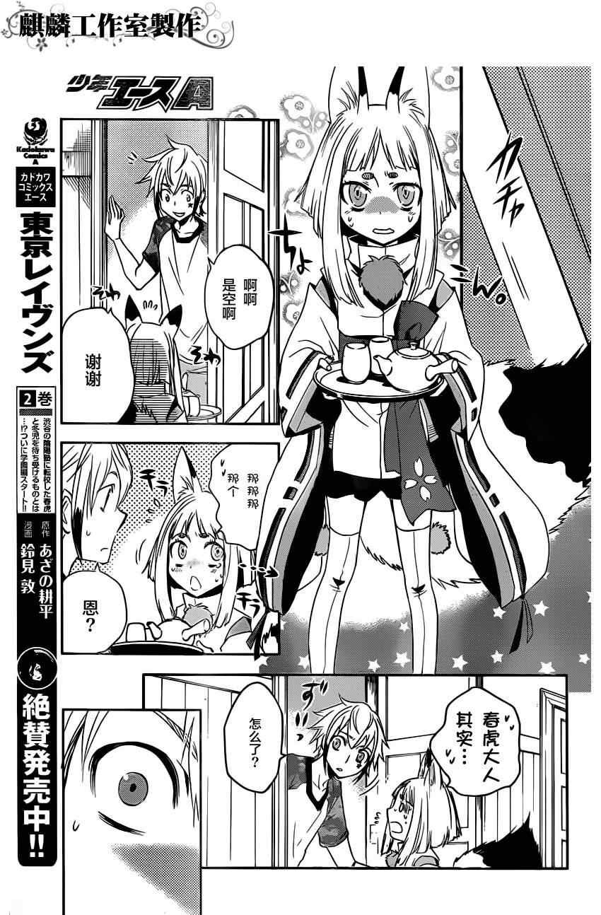 第14话