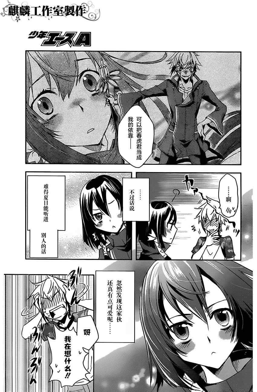第14话