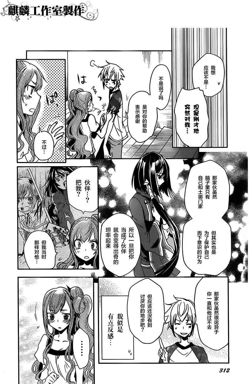 第14话