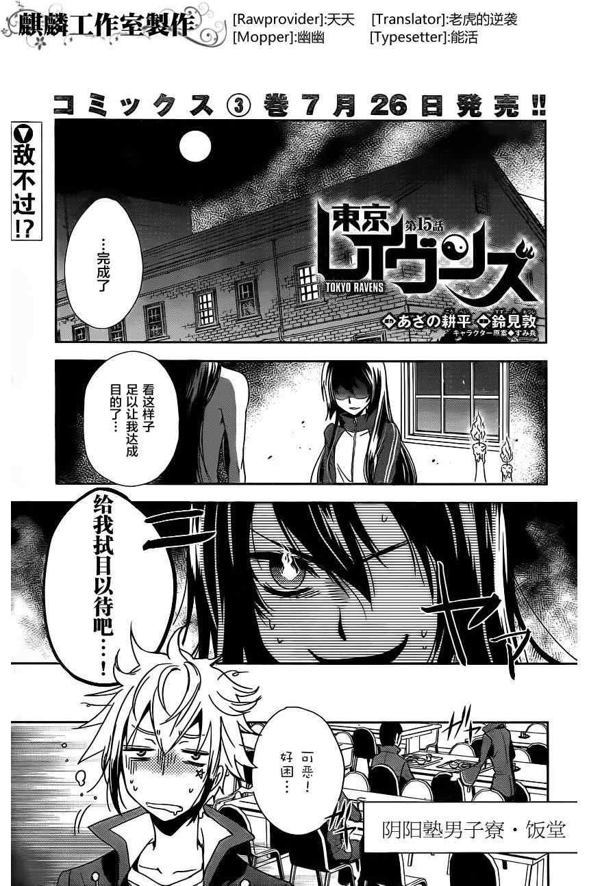 第15话