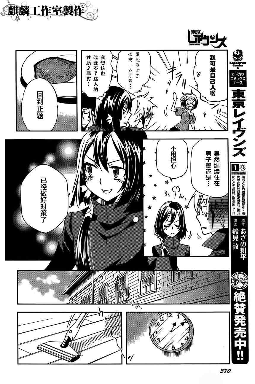 第15话