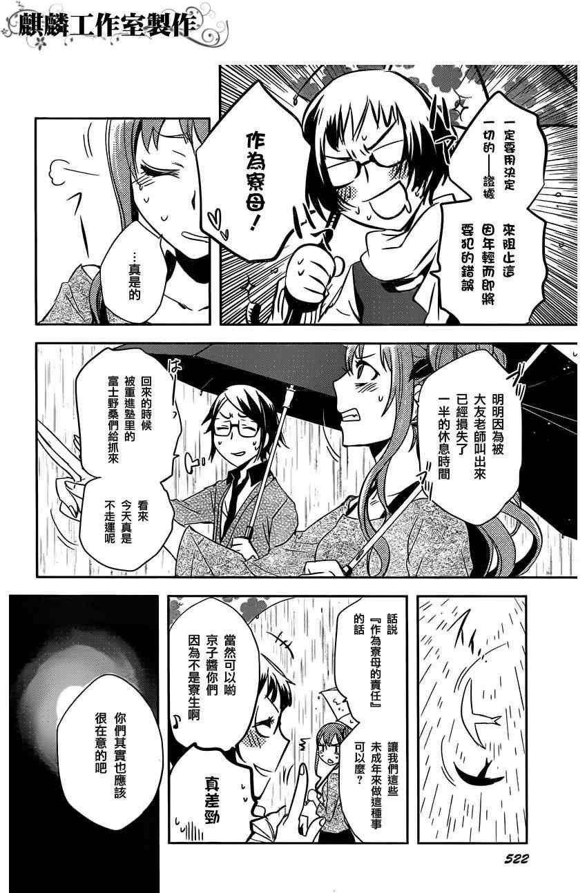 第16话