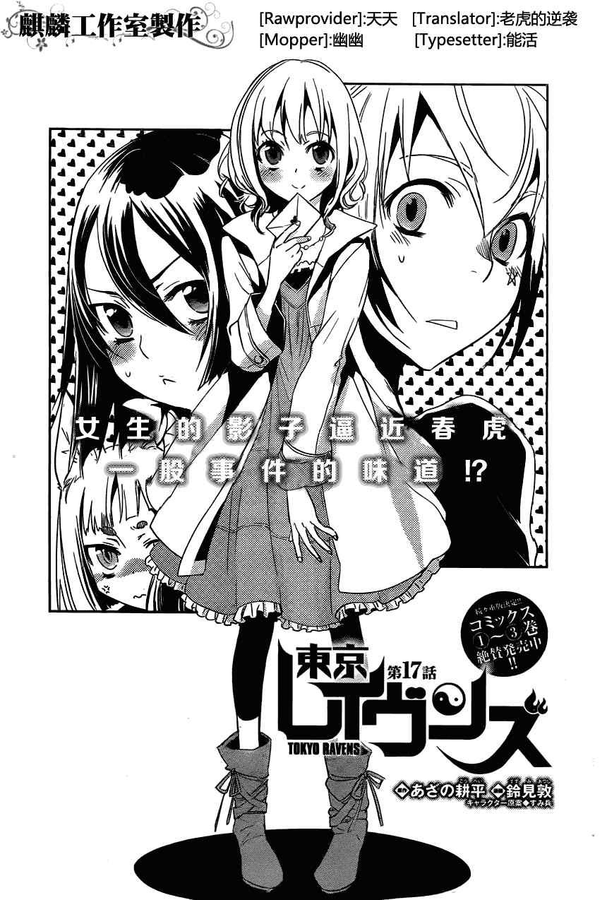 第17话