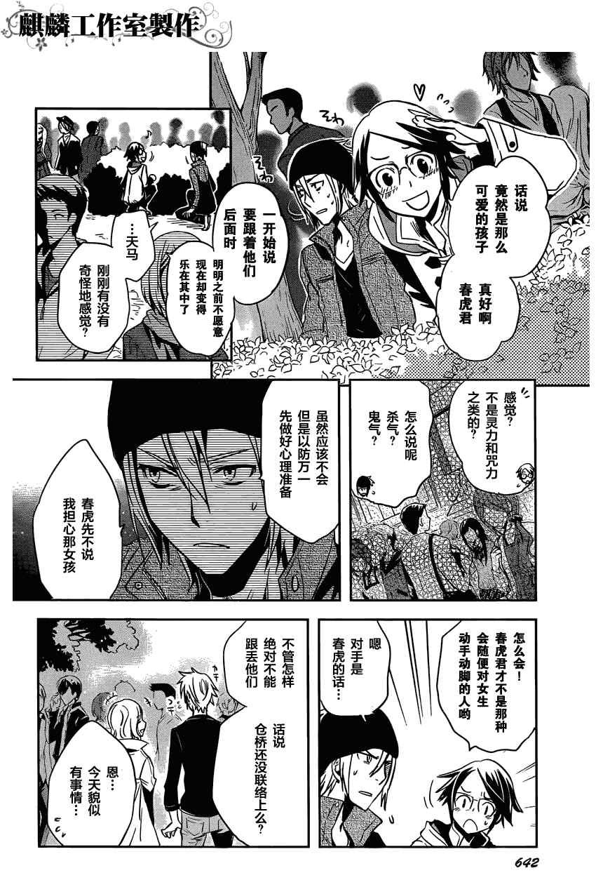 第17话