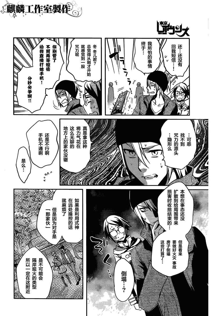 第17话