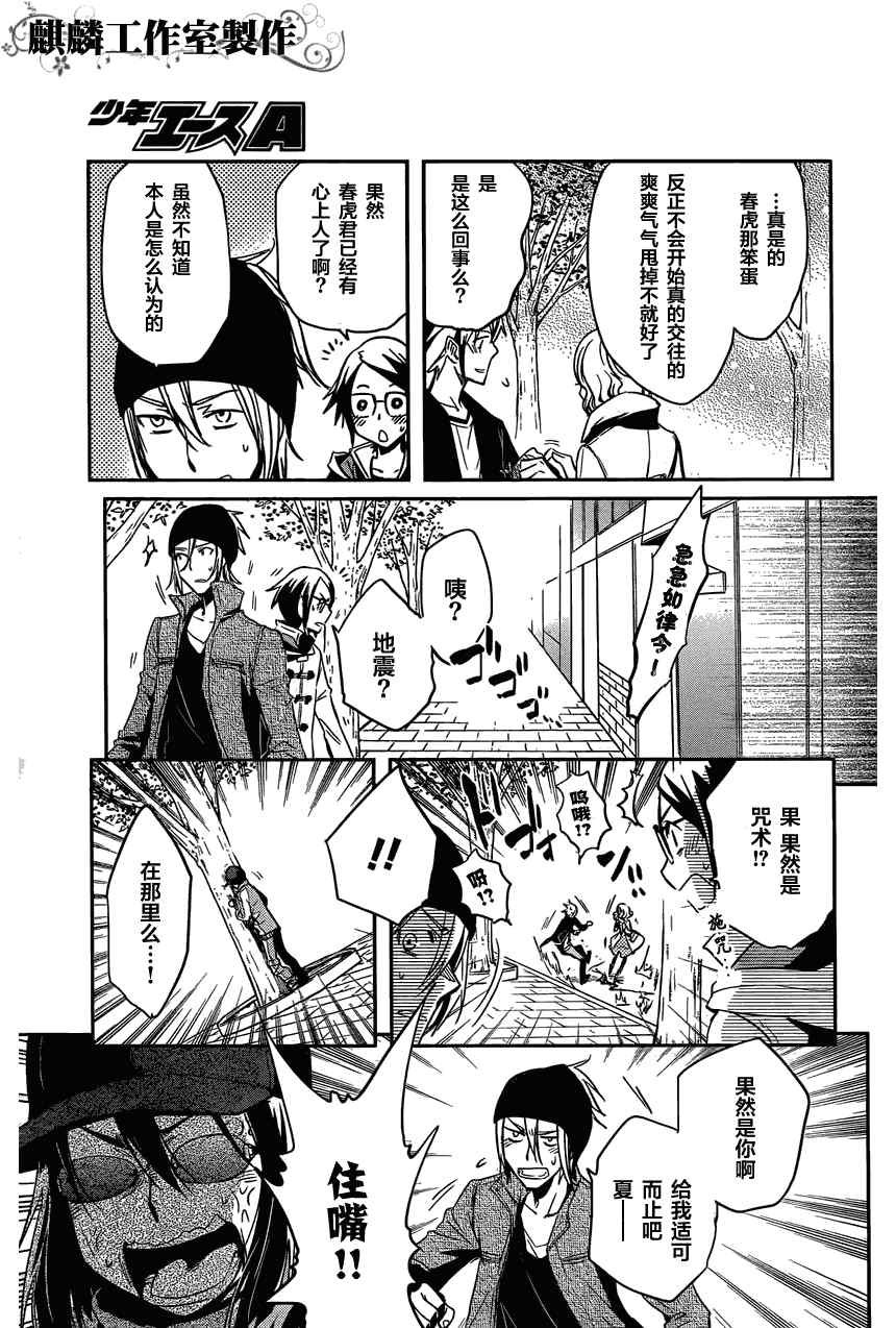 第17话