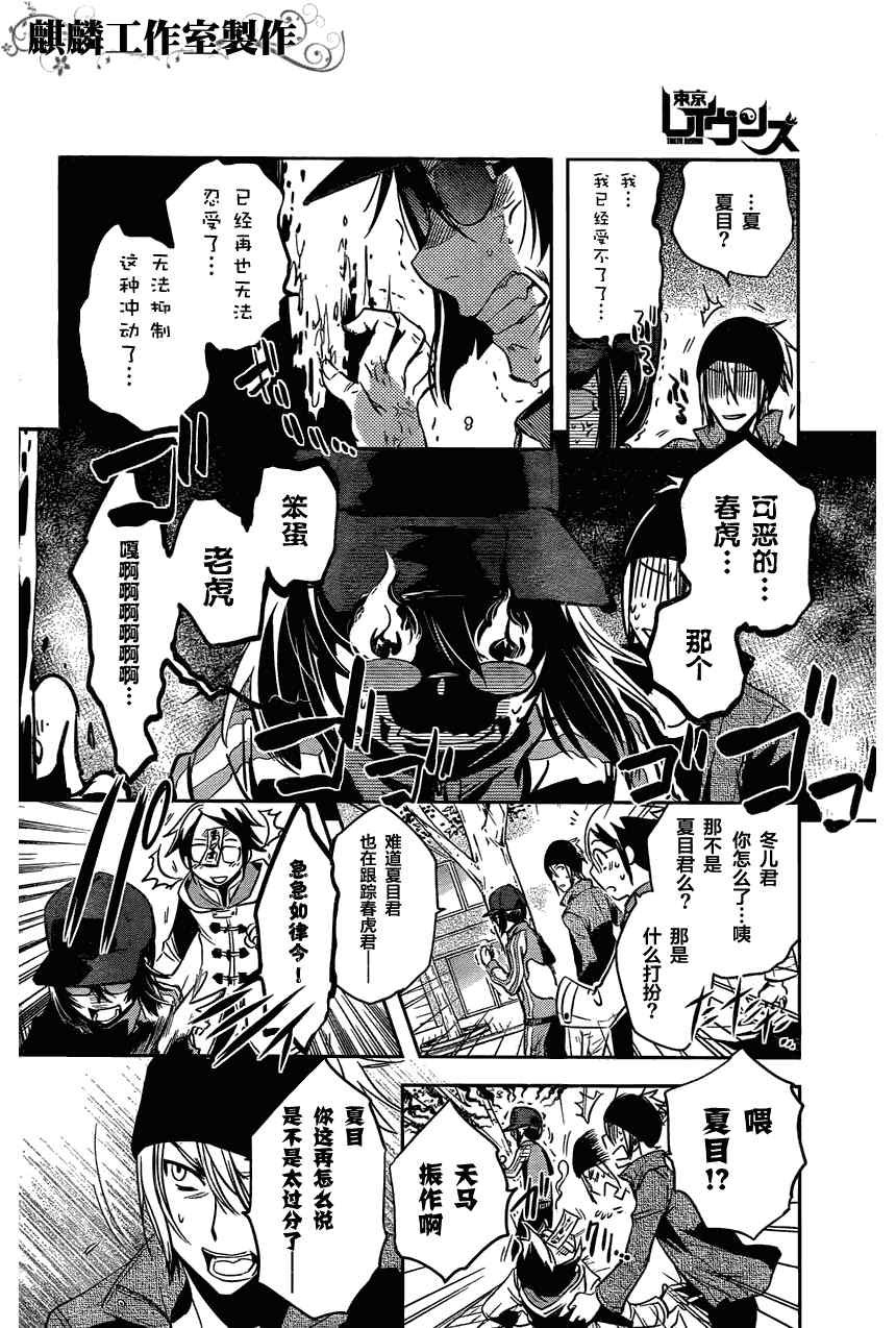 第17话