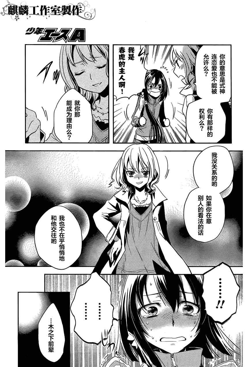 第17话