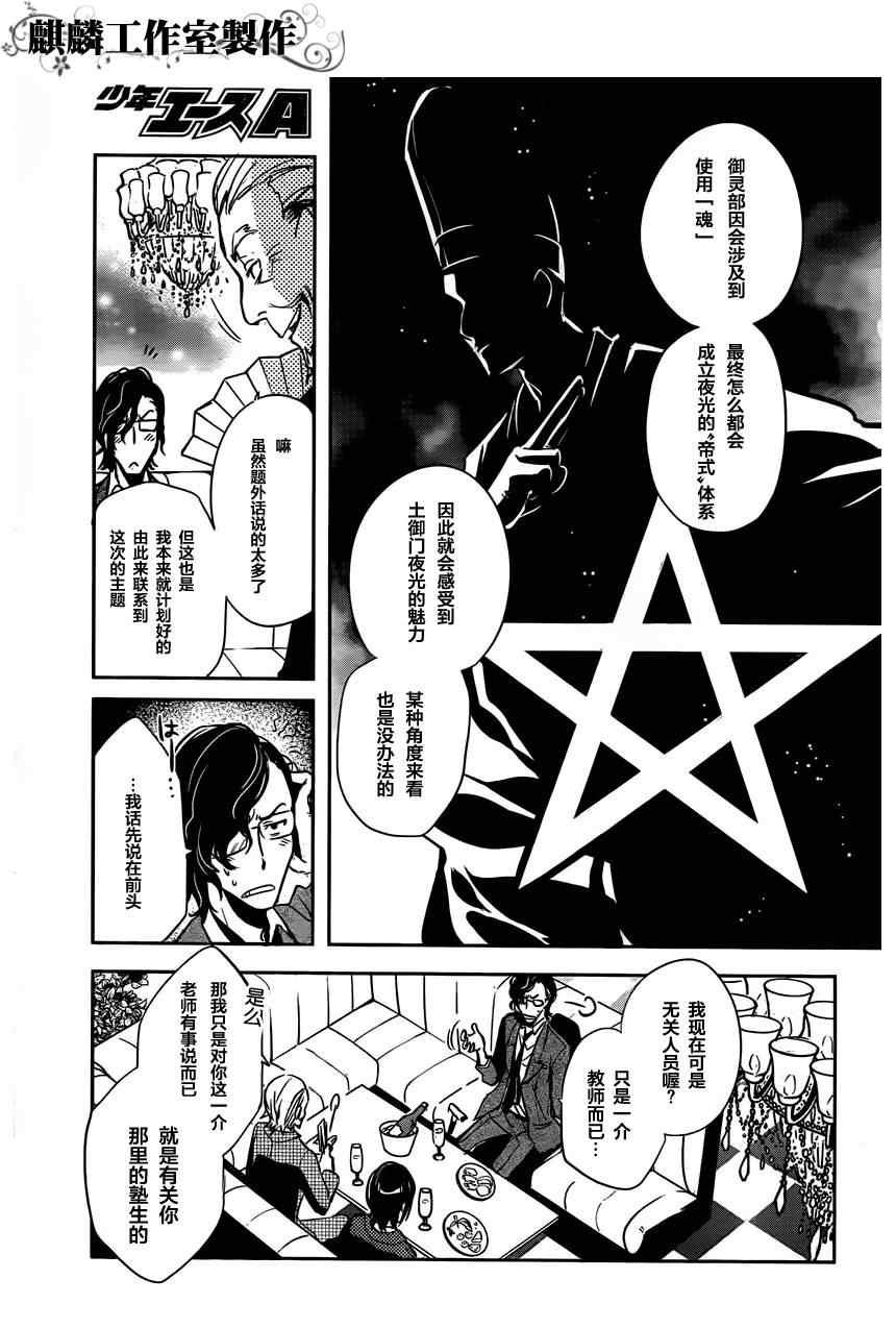 第18话