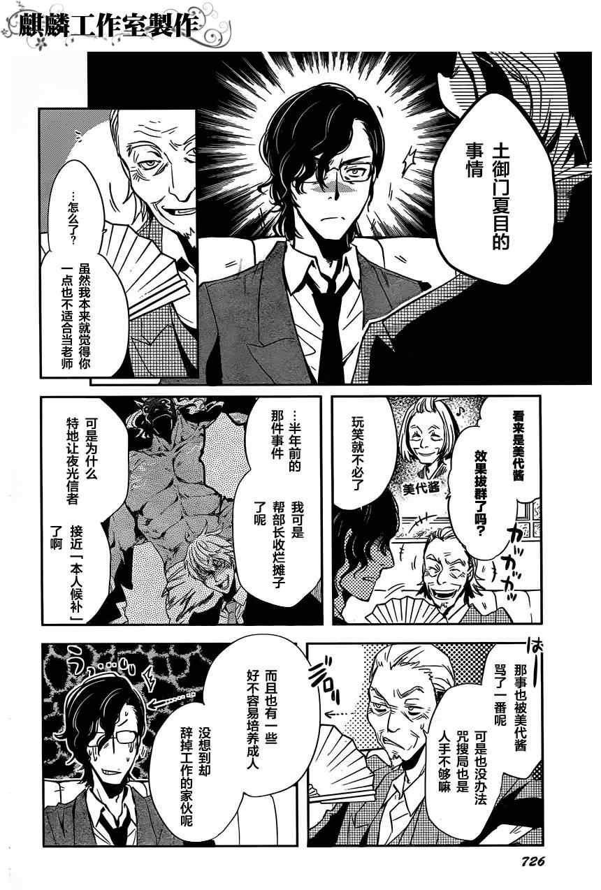 第18话