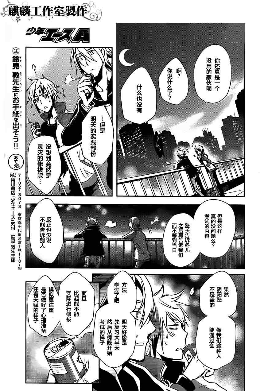 第18话