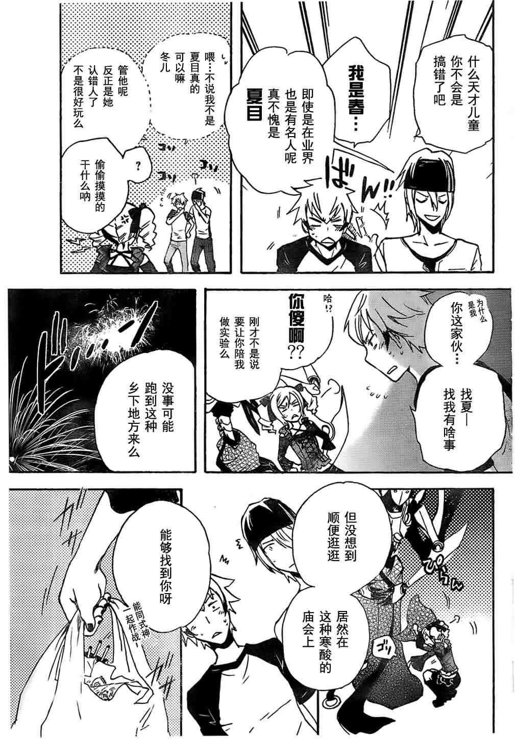 第2话