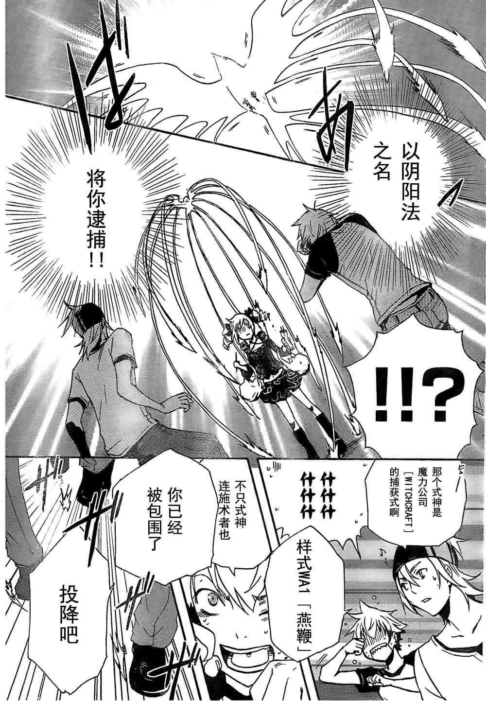 第2话