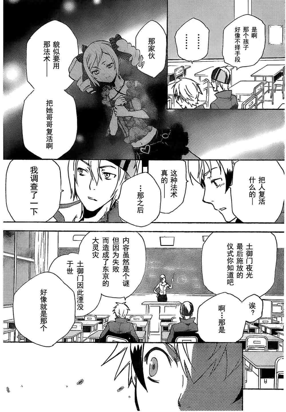 第2话