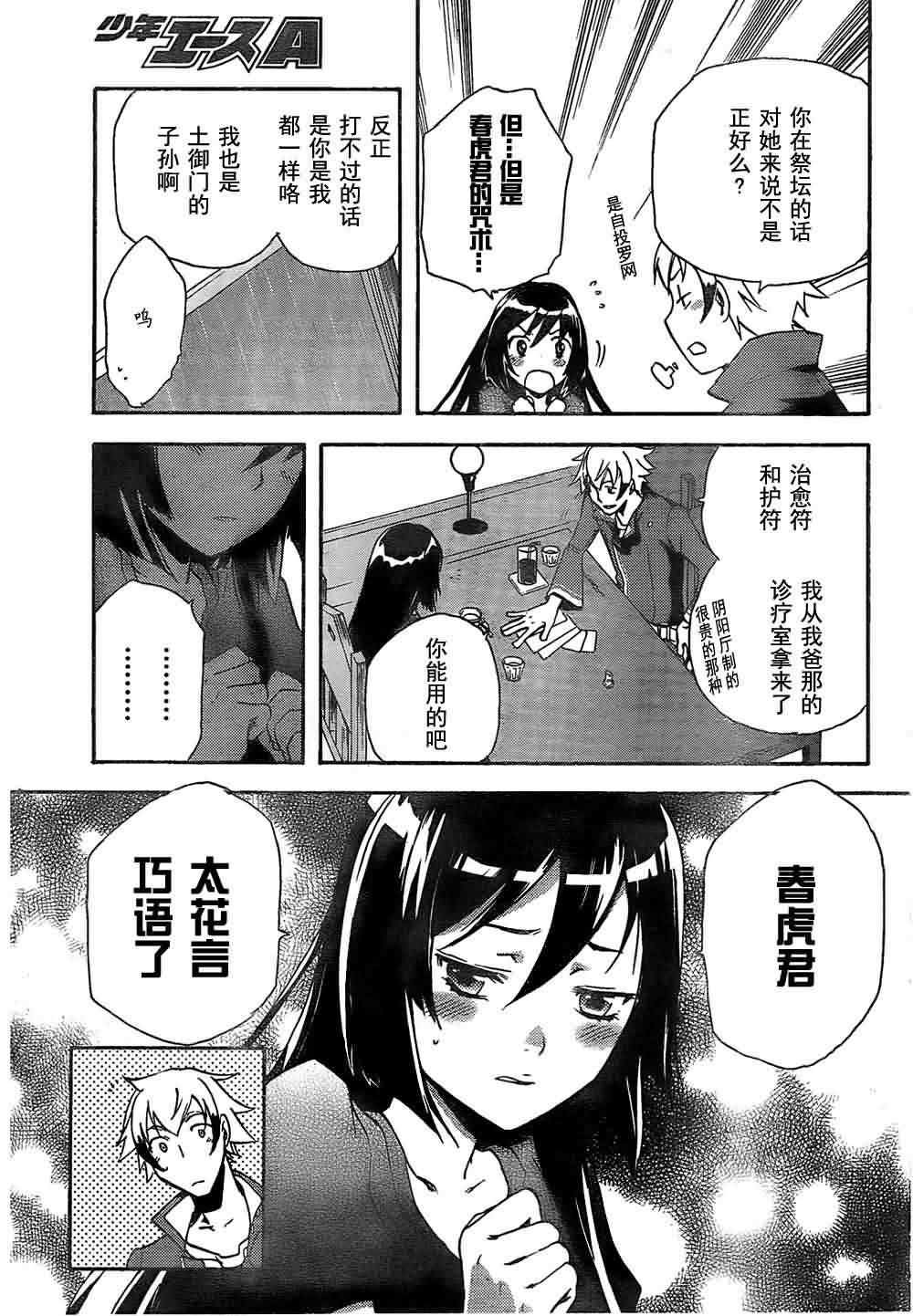 第2话