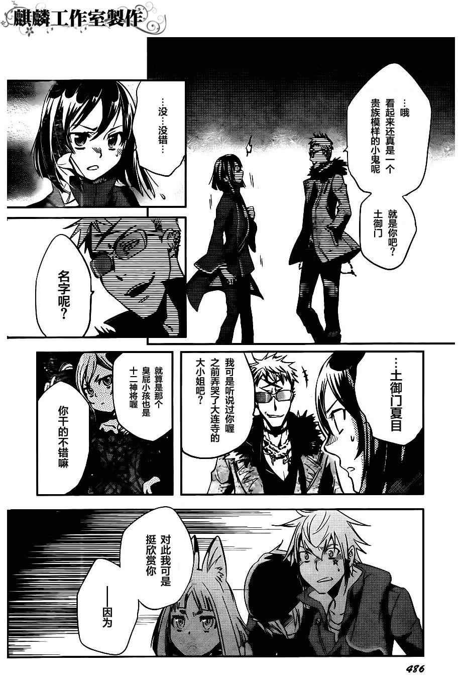 第20话