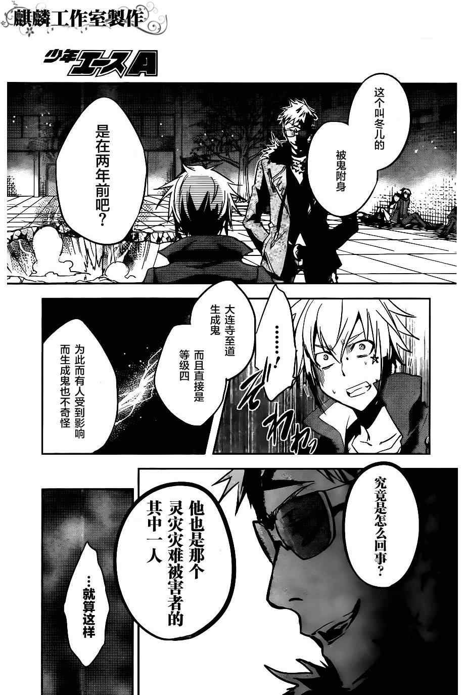 第20话