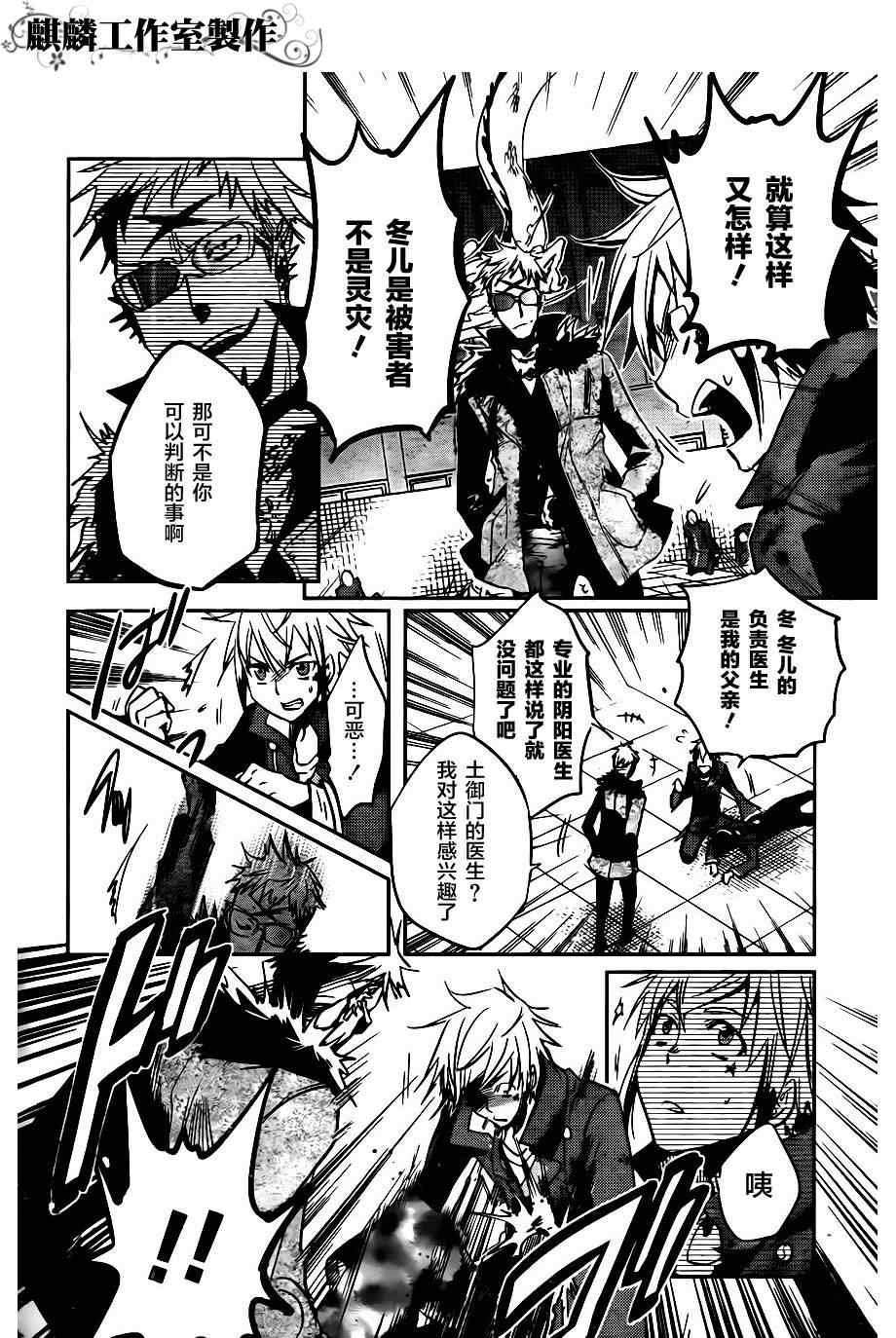 第20话