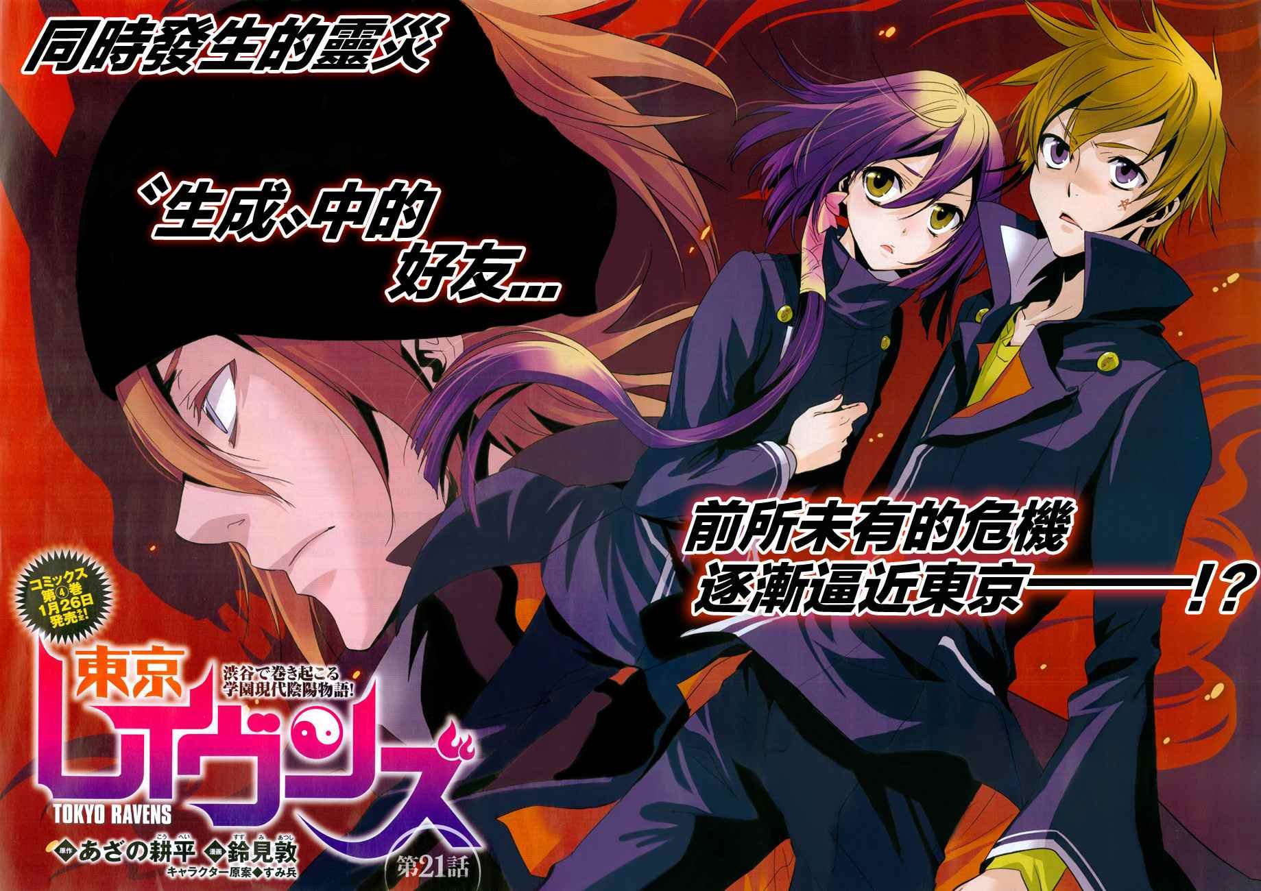 第21话
