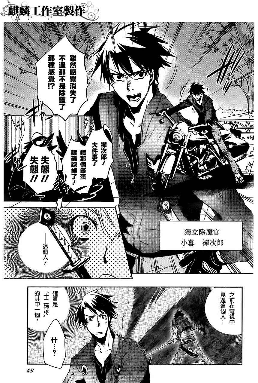 第21话