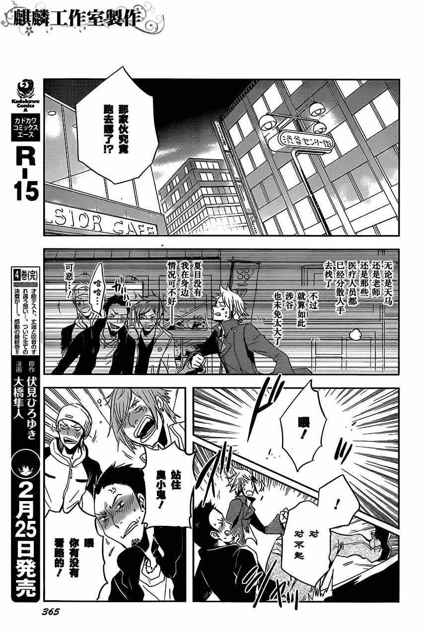 第22话
