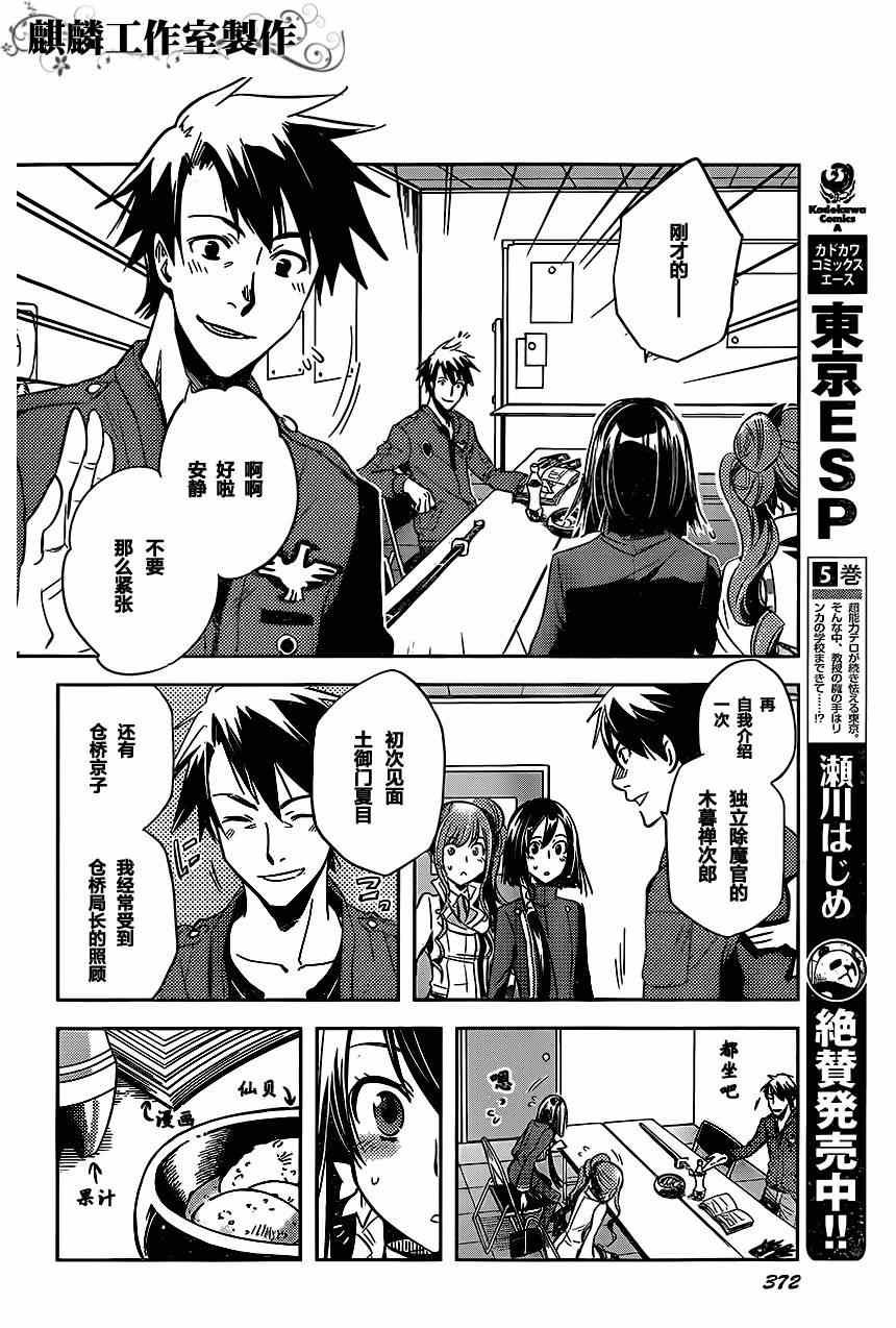 第22话