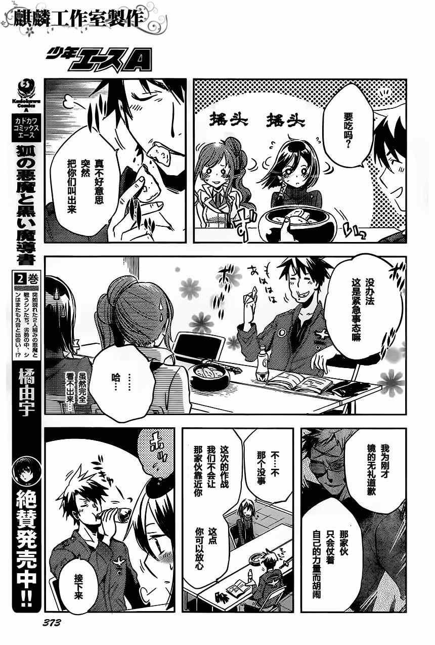 第22话