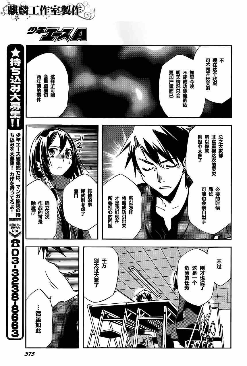 第22话