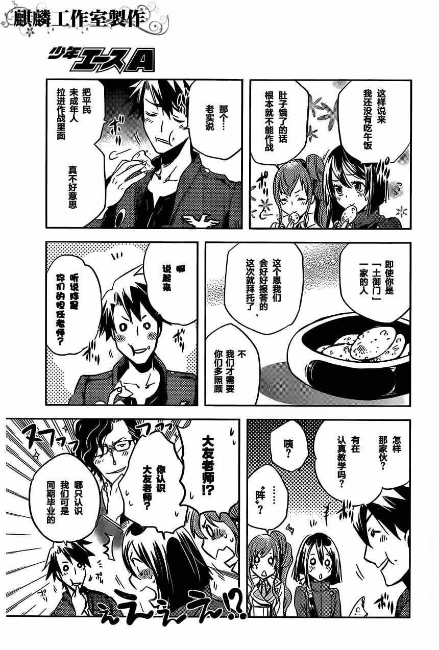 第22话