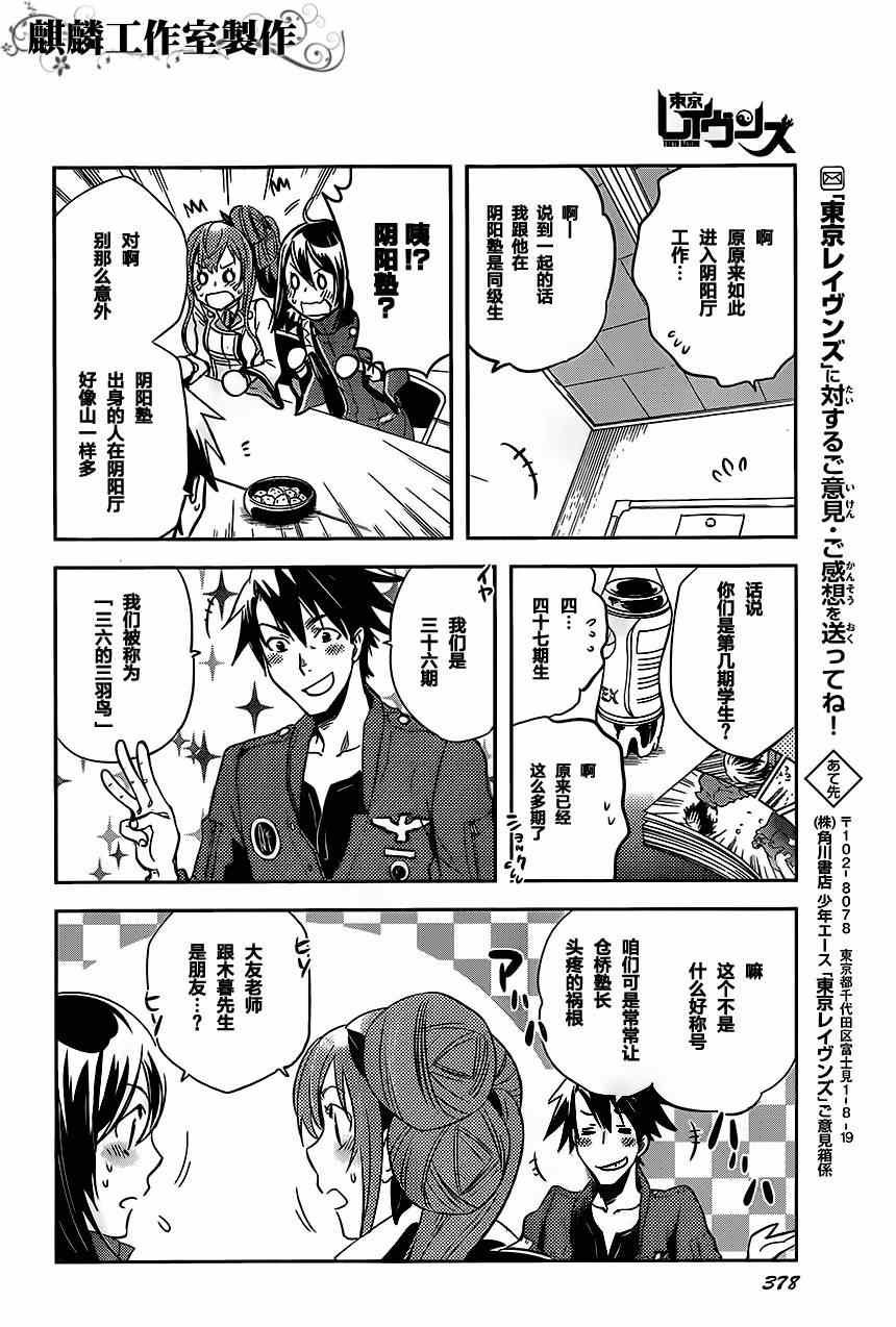 第22话