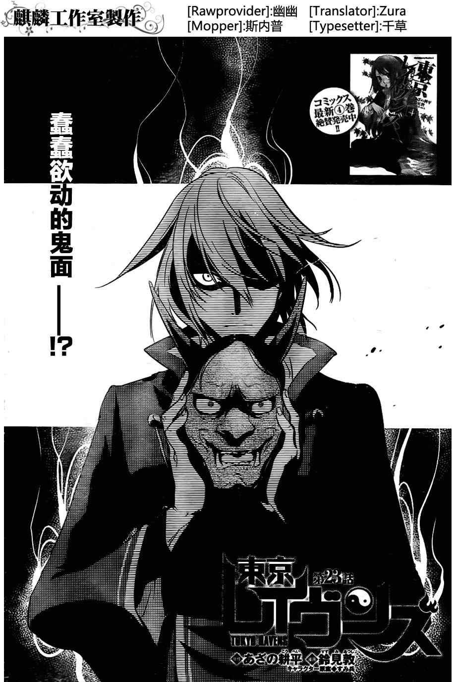 第23话