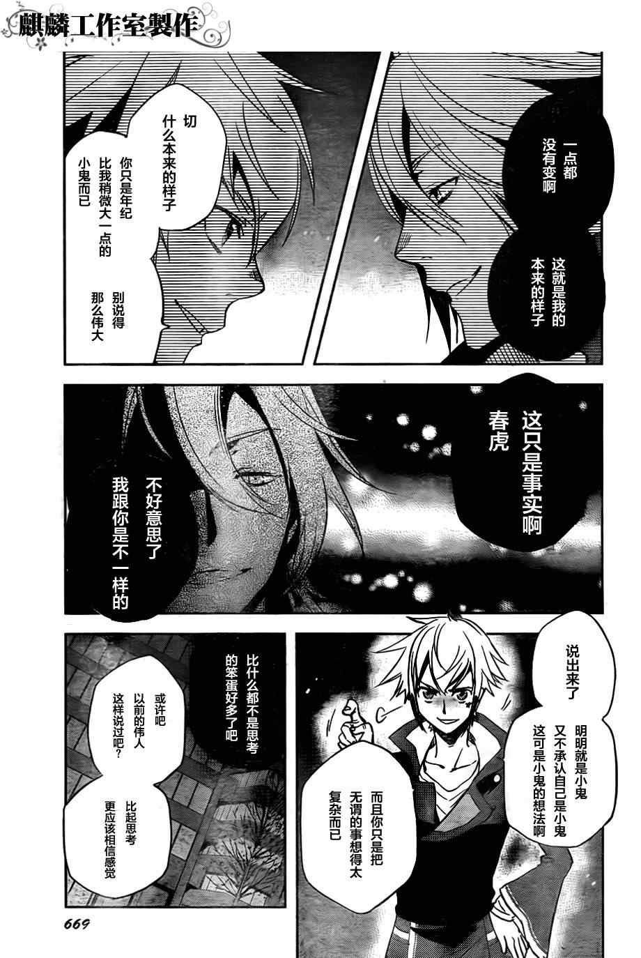 第23话