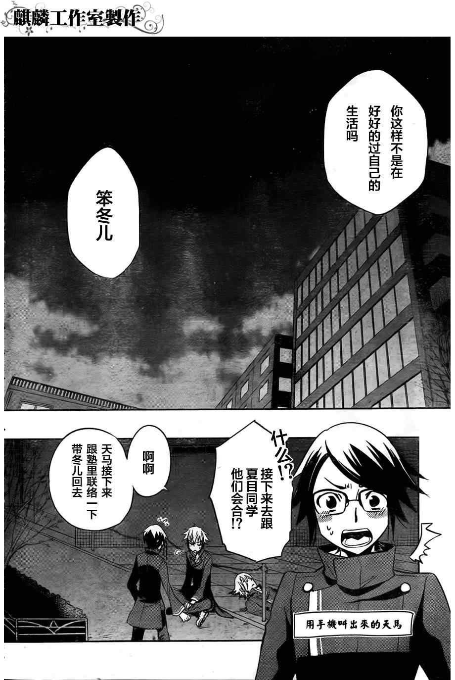 第23话