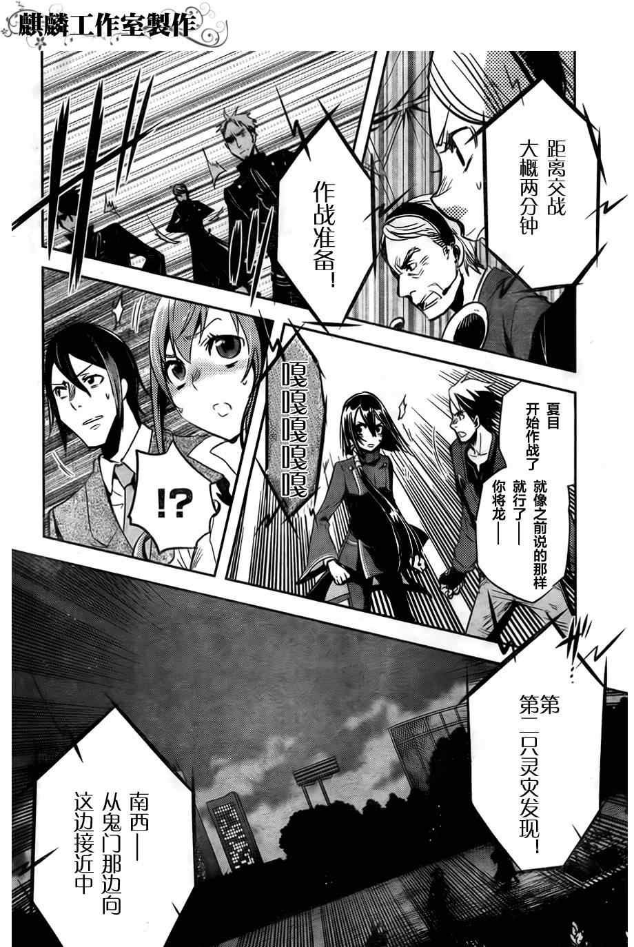第23话