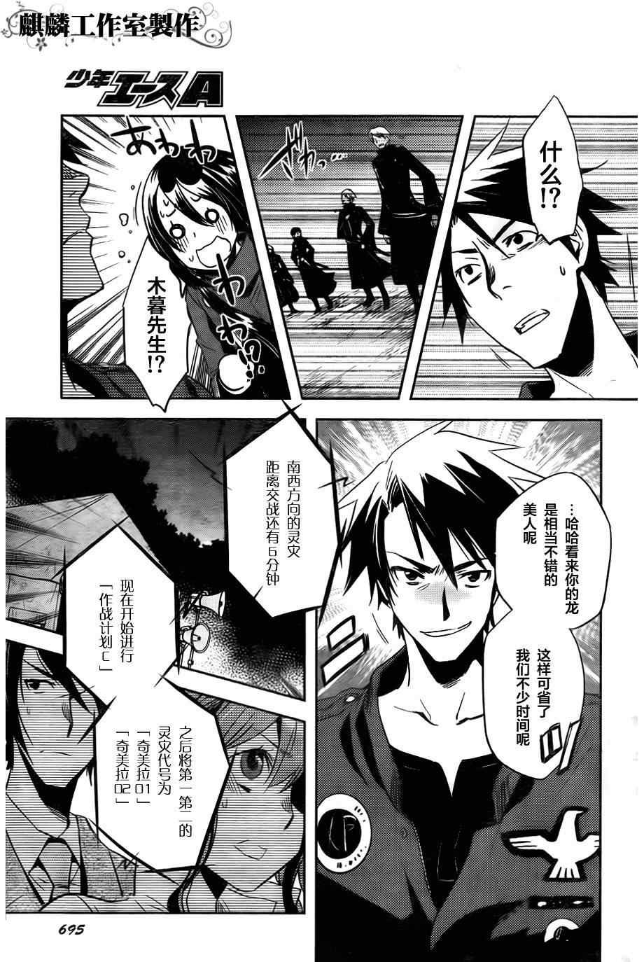 第23话